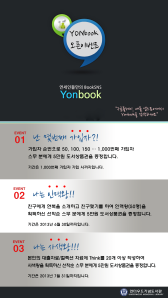 yonbook_event